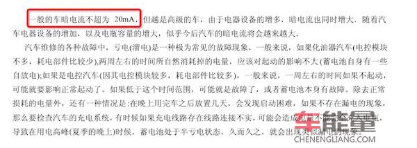 极豆导航关机电流暗电流实车演示视频