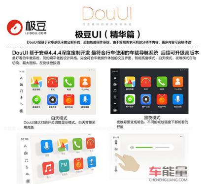 极豆导航DouUI软件系统一张长图整理版(精华版)