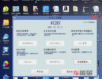 安装完极豆D1导航大众/斯柯达仪表没有导航信息显示解决方法