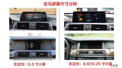 宝马屏幕尺寸分辨图.jpg