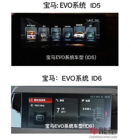 宝马原厂激活开通刷苹果CarPlay功能，无线连接