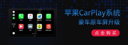 18款凯美瑞亚洲龙原车屏升级苹果CarPlay系统