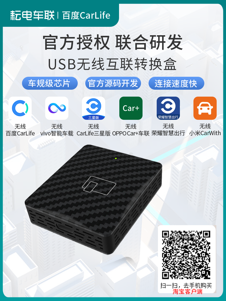 百度CarLife官方正品无线转换盒子支持vivo oppo 一加 小米 三星 华为 荣耀 魅族等手机互联