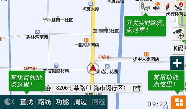 飞歌导航官方正版凯立德2014秋季版正式发布，WInCE系统及安卓系统专用